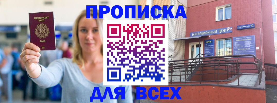 временная регистрация гарантия в Ишиме