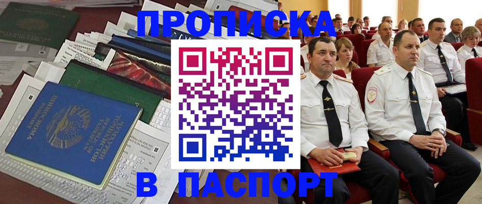 миграционный учет в Ишиме