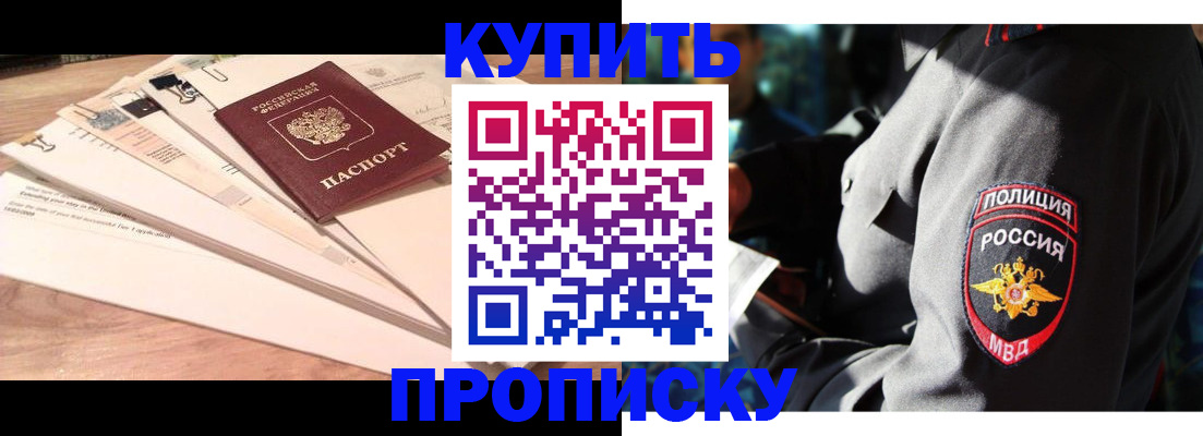 прописка поиск в Ишиме