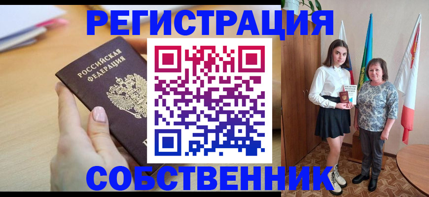 найти адрес прописки в Ишиме